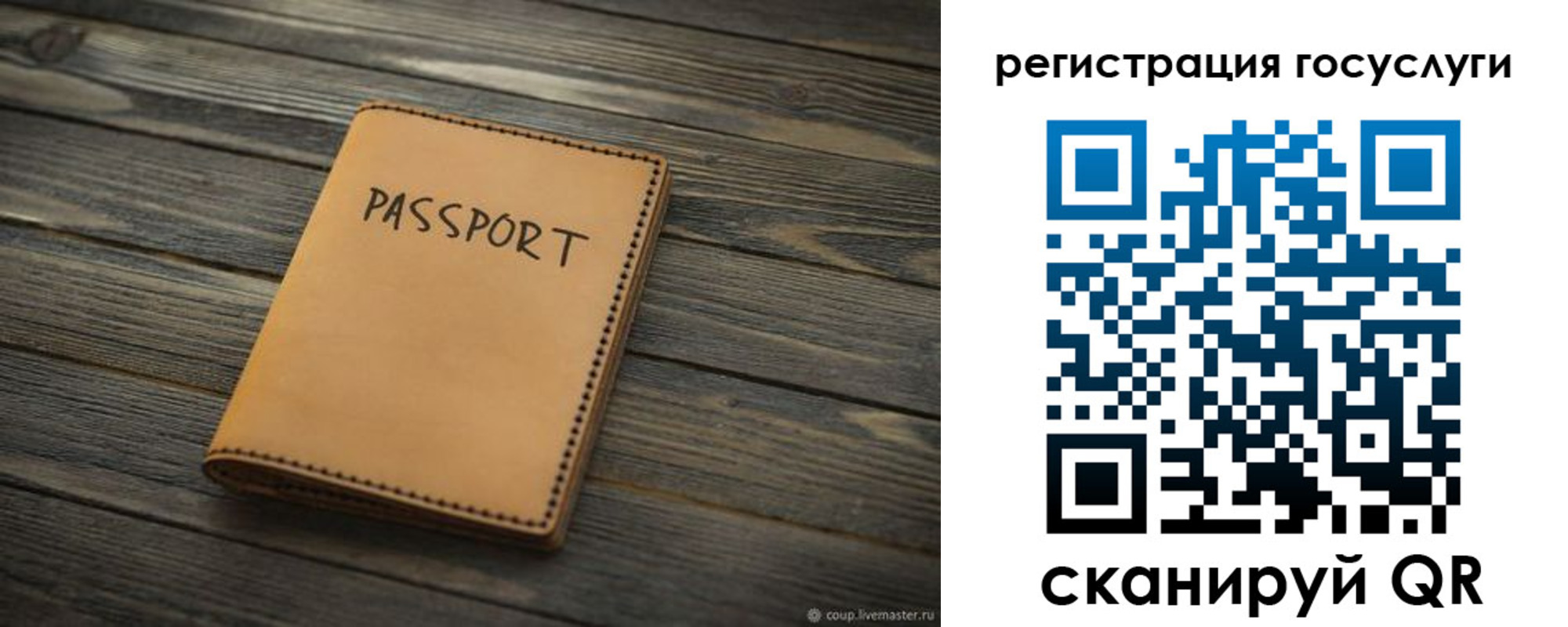 миграционный учет в Ипатово
