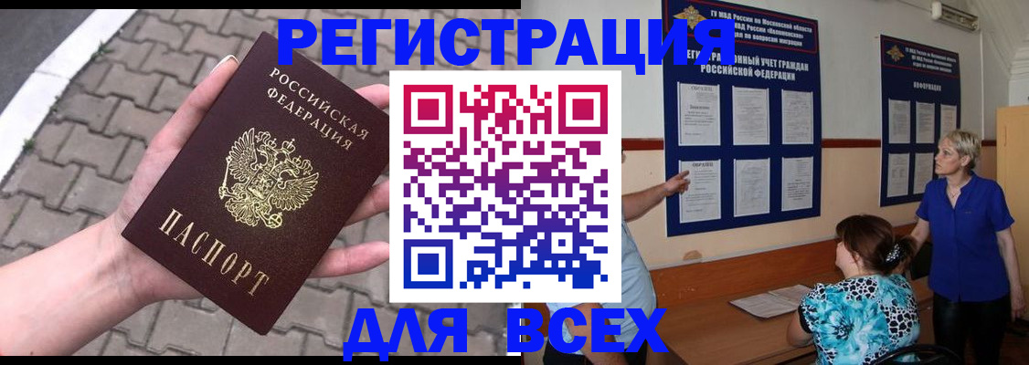 прописка в Ипатово