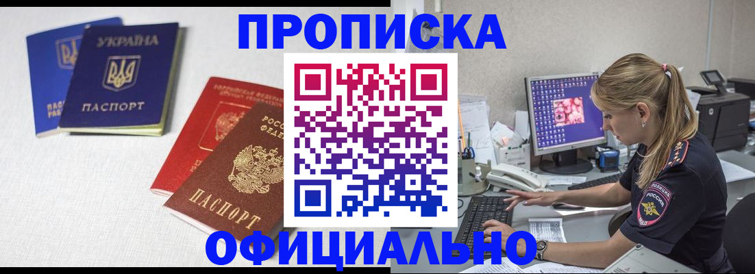 прописка иностранных граждан в Ипатово