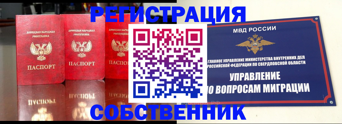 временная регистрация недорого в Ипатово