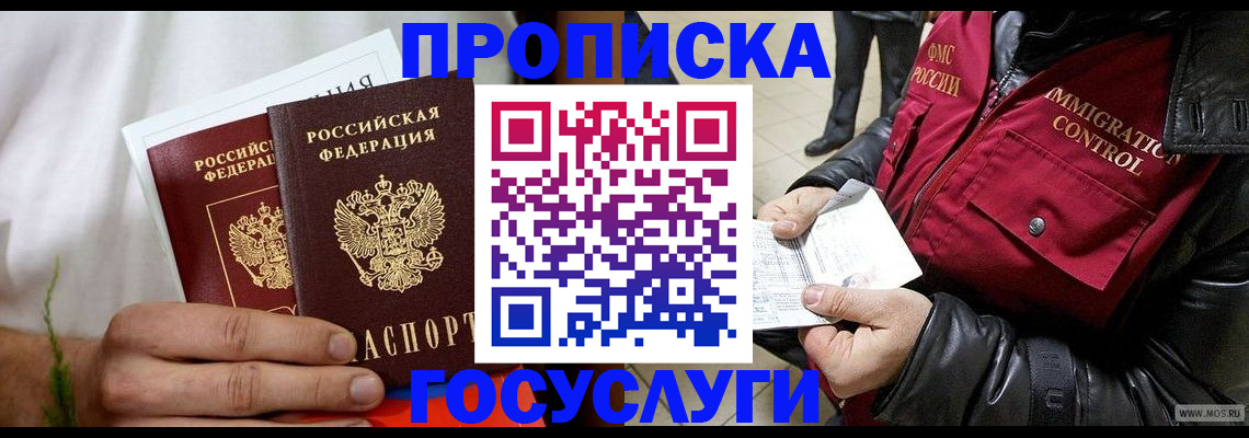 временная регистрация госуслуги в Ипатово